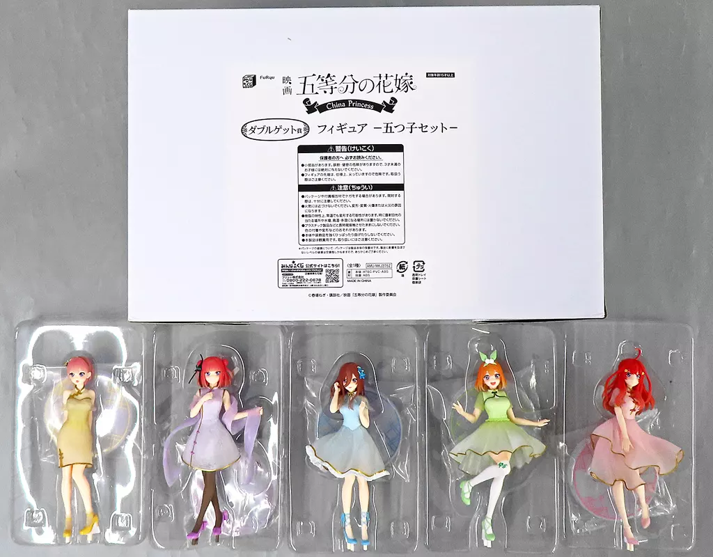 Minna no Kuji - 5-toubun no Hanayome (The Quintessential Quintuplets)