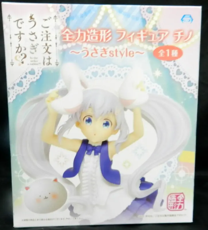 Zenryoku Zoukei - GochiUsa / Kafuu Chino