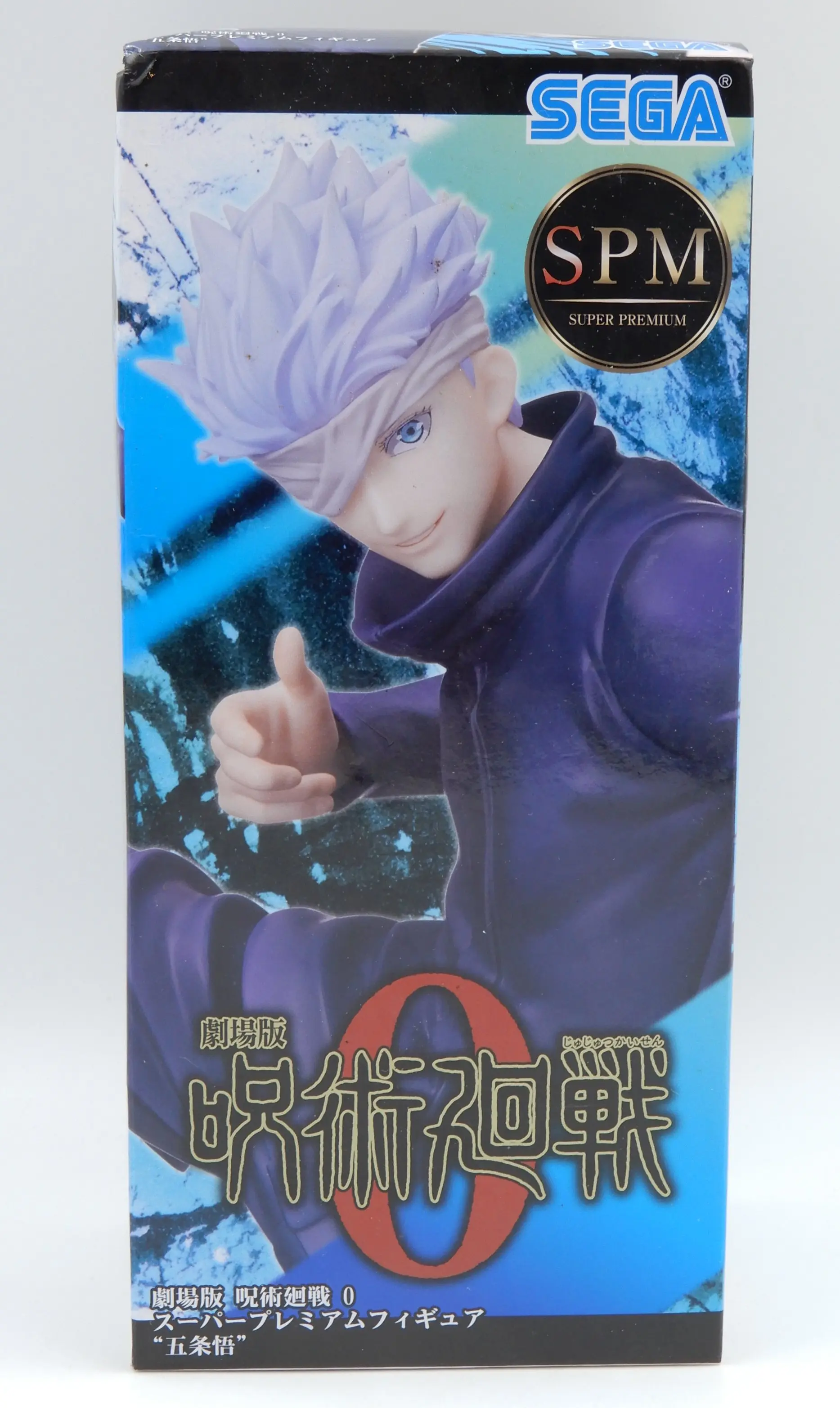SPM Figure - Jujutsu Kaisen 0 / Gojou Satoru