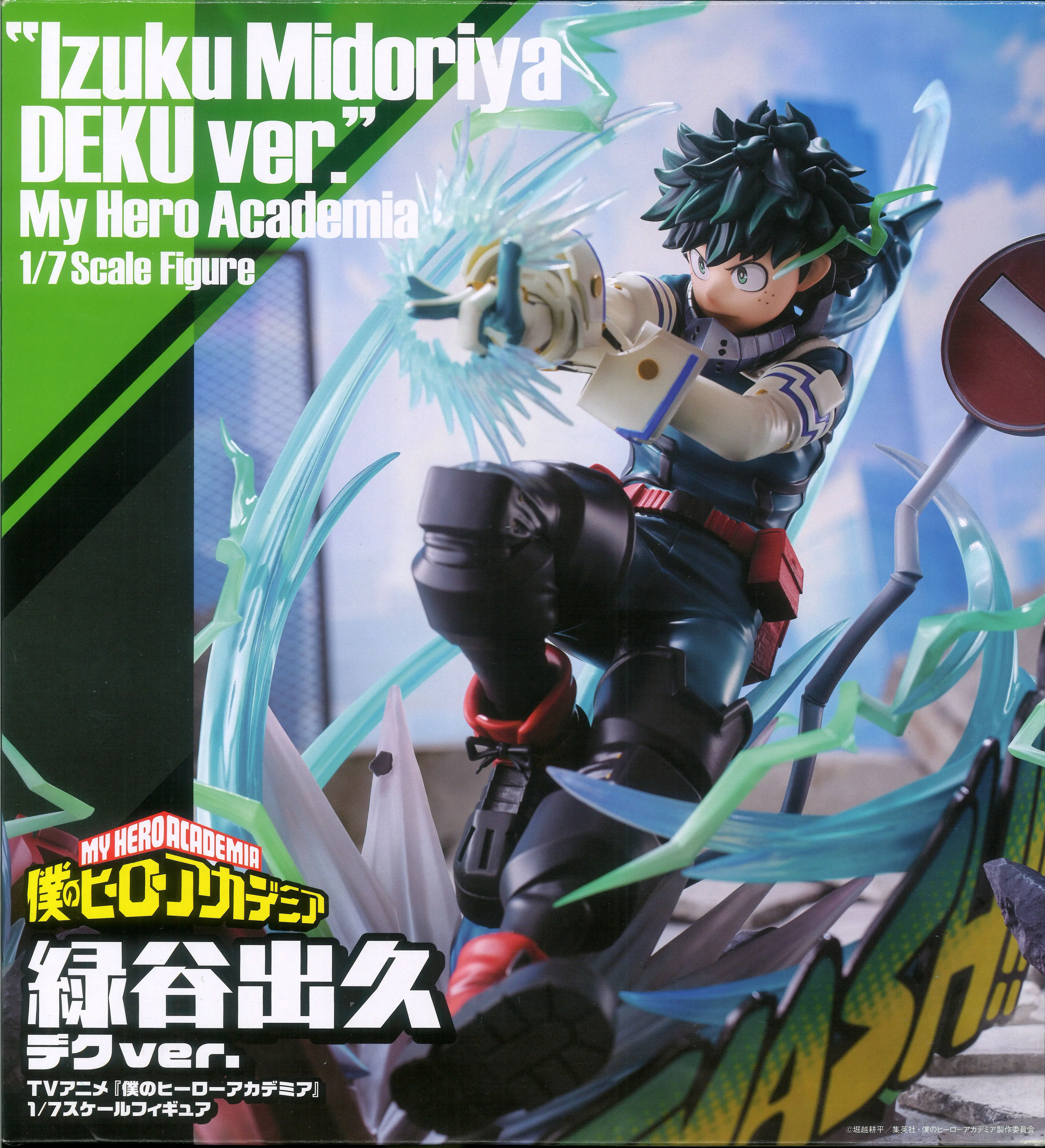 Figure - Boku no Hero Academia (My Hero Academia) / Midoriya Izuku