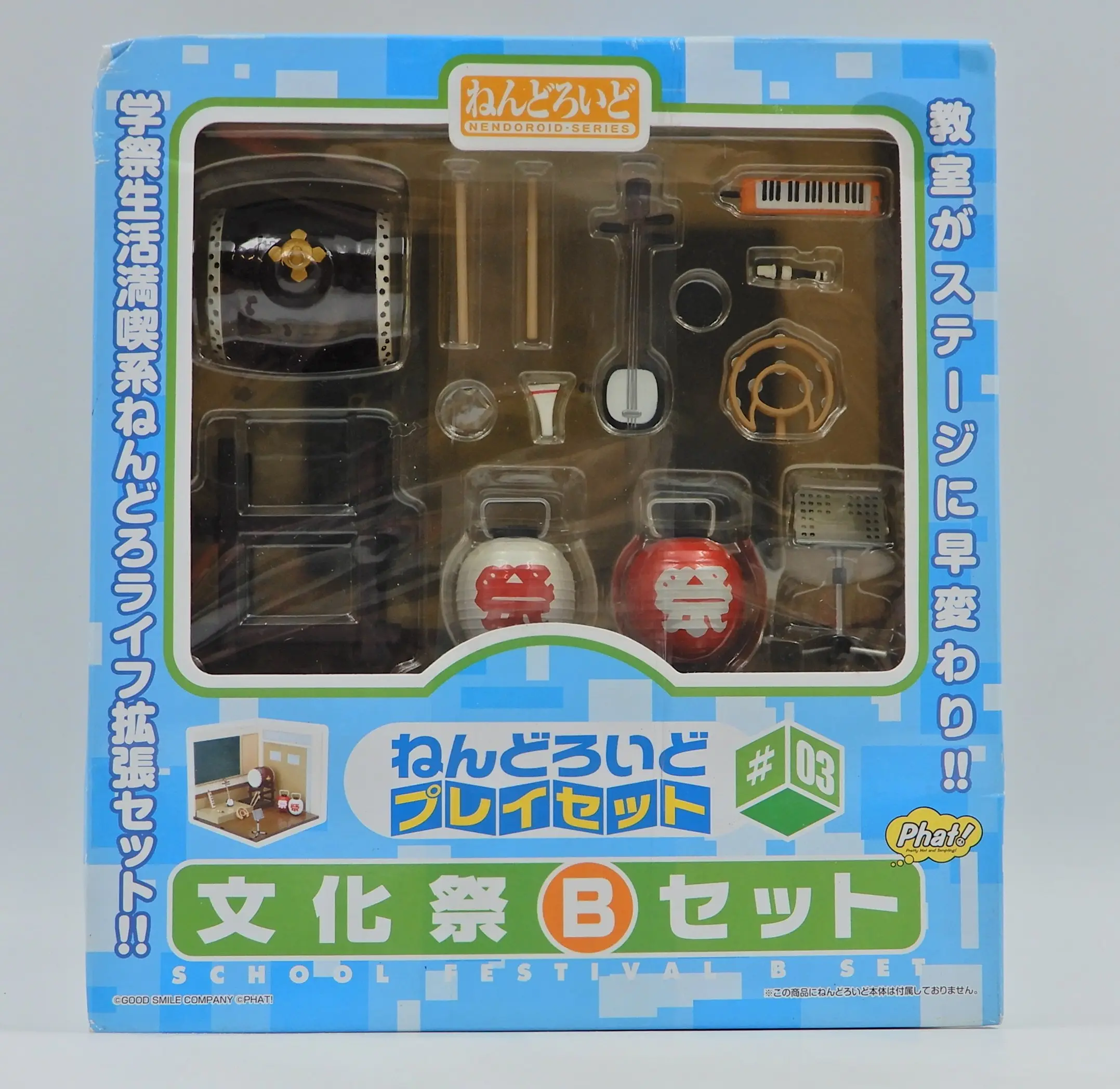 Nendoroid - Nendoroid Playset