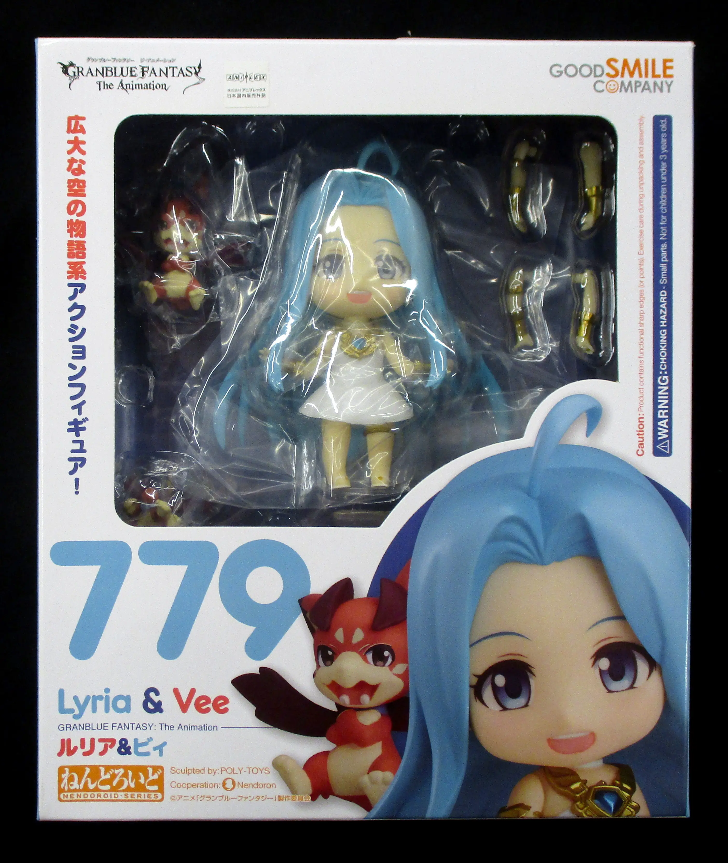 Nendoroid - Granblue Fantasy / Lyria & Vyrn