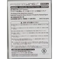 Prisma Wing - The Rising of the Shield Hero / Raphtalia