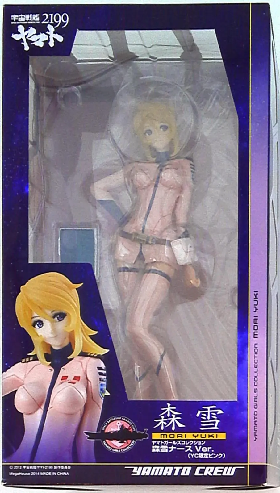 Figure - Star Blazers: Space Battleship Yamato 2199 / Mori Yuki (Nova Forrester)