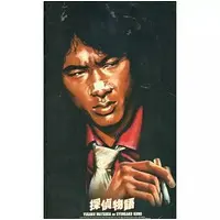 Figure - Tantei Monogatari