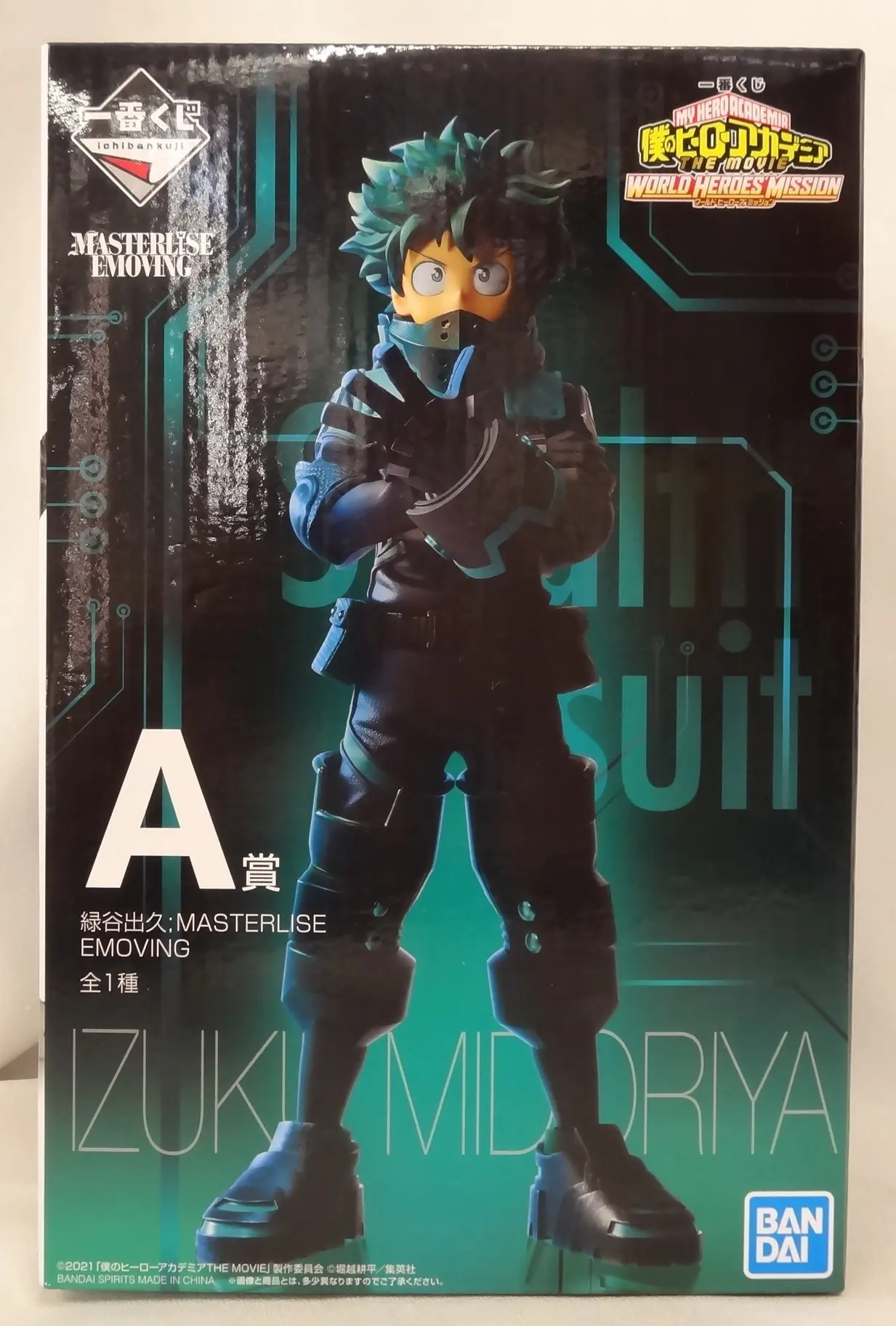 Ichiban Kuji - Boku no Hero Academia (My Hero Academia) / Midoriya Izuku