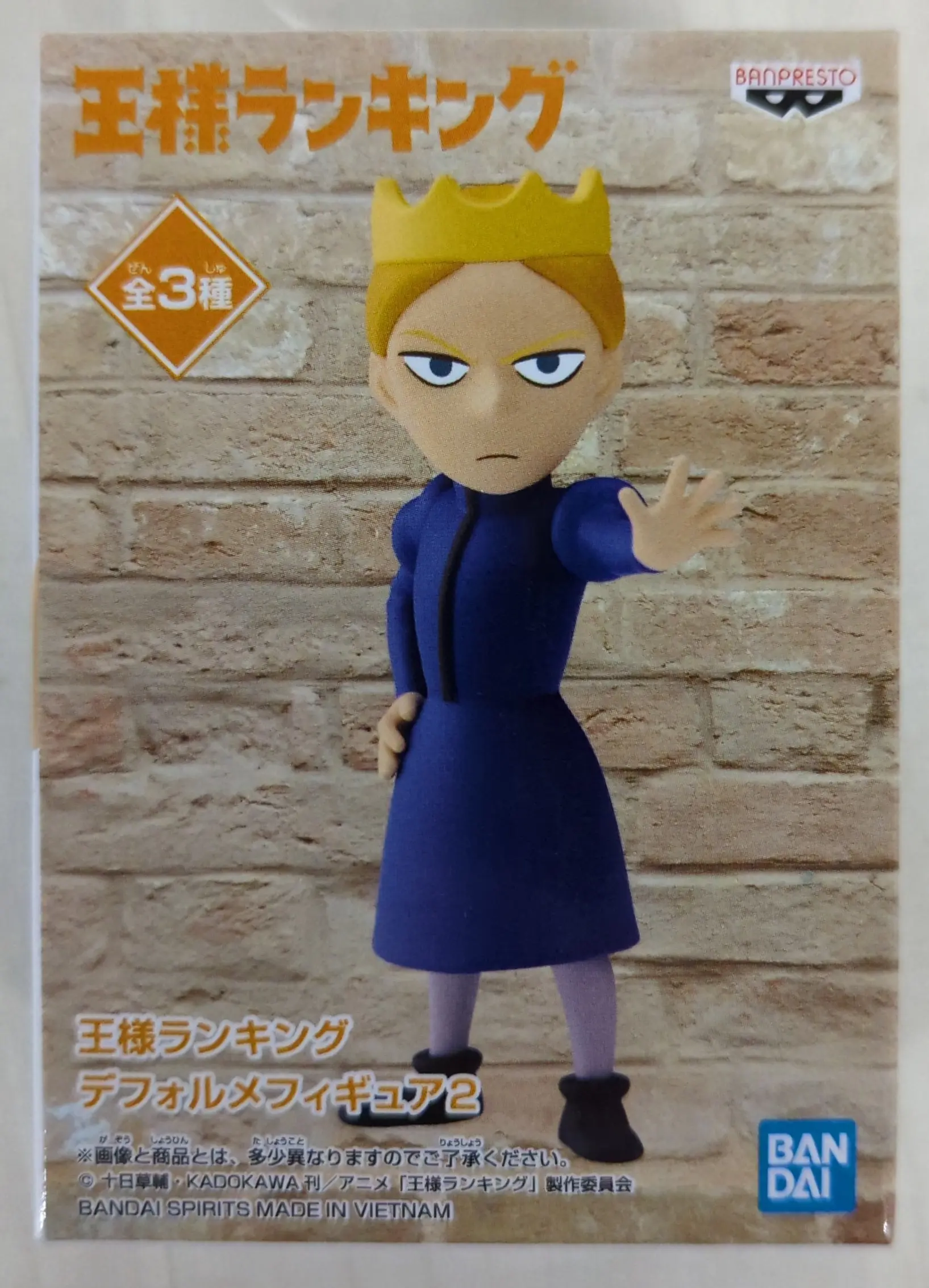 Figure - Prize Figure - Ousama Ranking (Ranking of Kings)