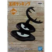 Figure - Prize Figure - Ousama Ranking (Ranking of Kings)