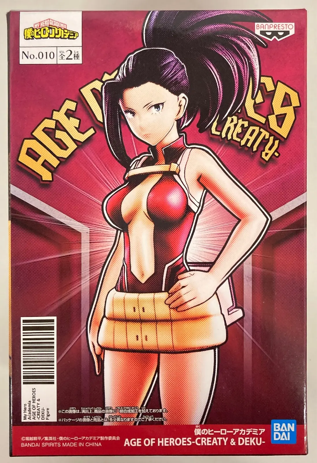 Figure - Prize Figure - Boku no Hero Academia (My Hero Academia) / Yaoyorozu Momo