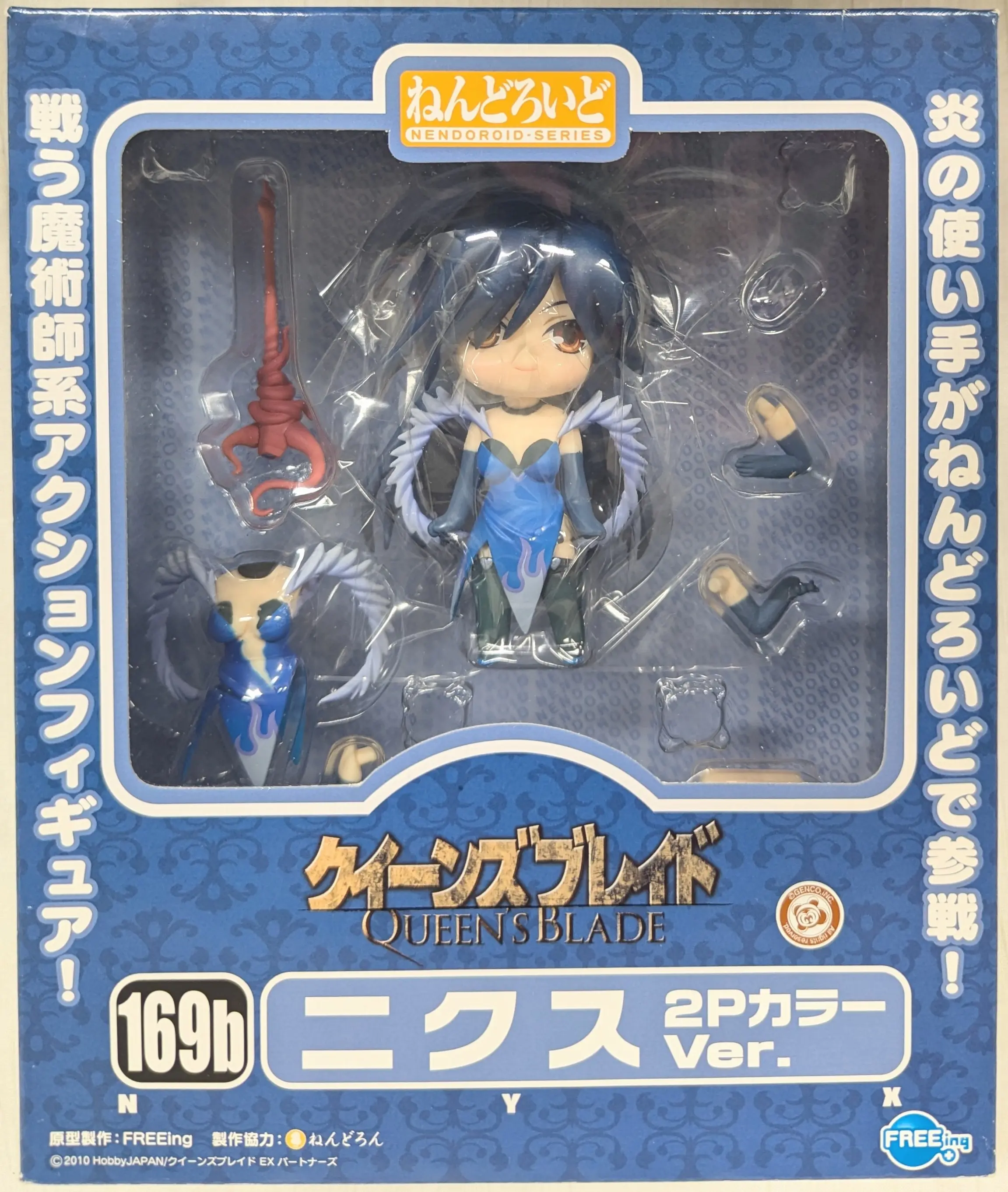 Nendoroid - Queen's Blade / Nyx