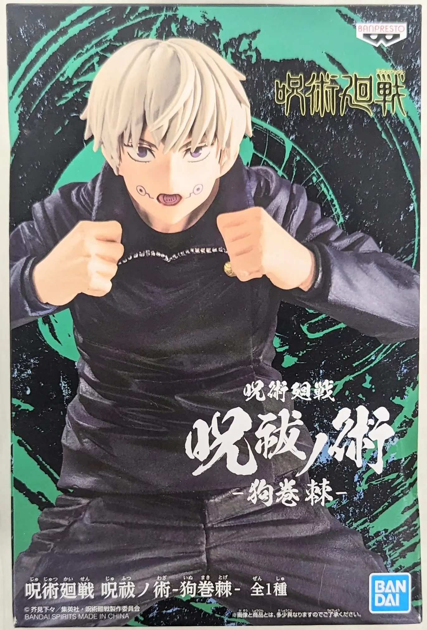 Figure - Prize Figure - Jujutsu Kaisen / Inumaki Toge