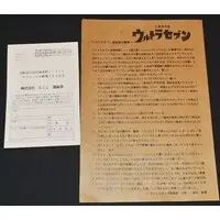 Figure - Ultraman Series