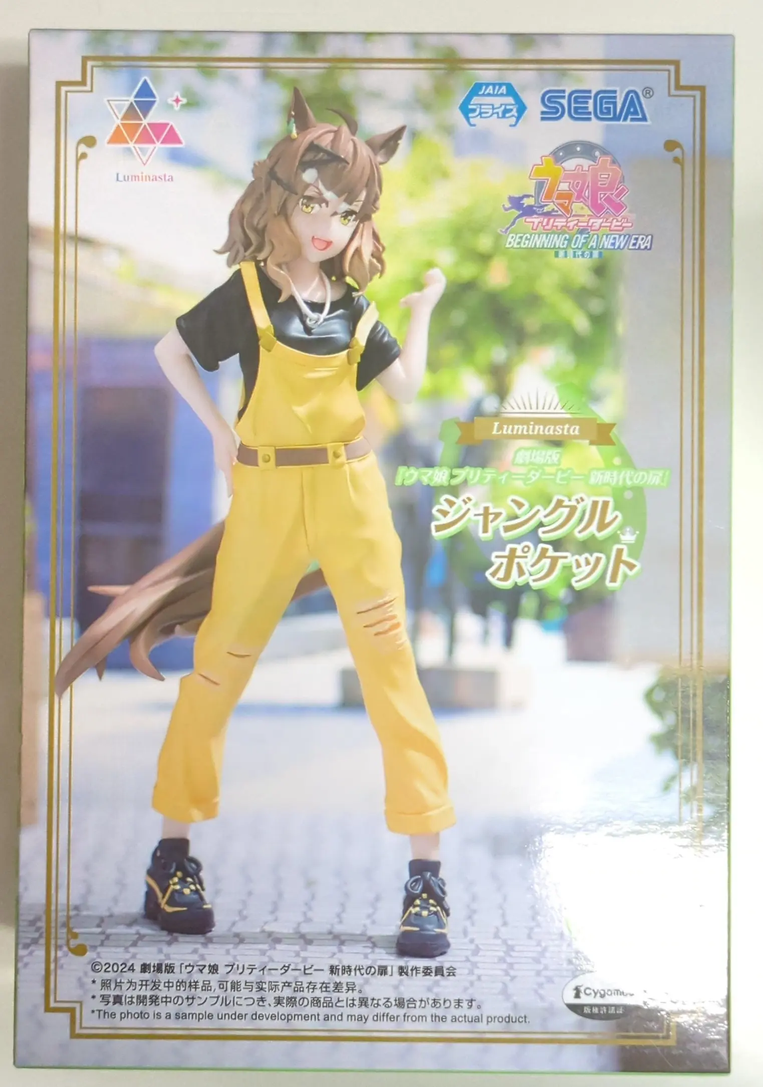 Luminasta - Uma Musume: Pretty Derby / Jungle Pocket