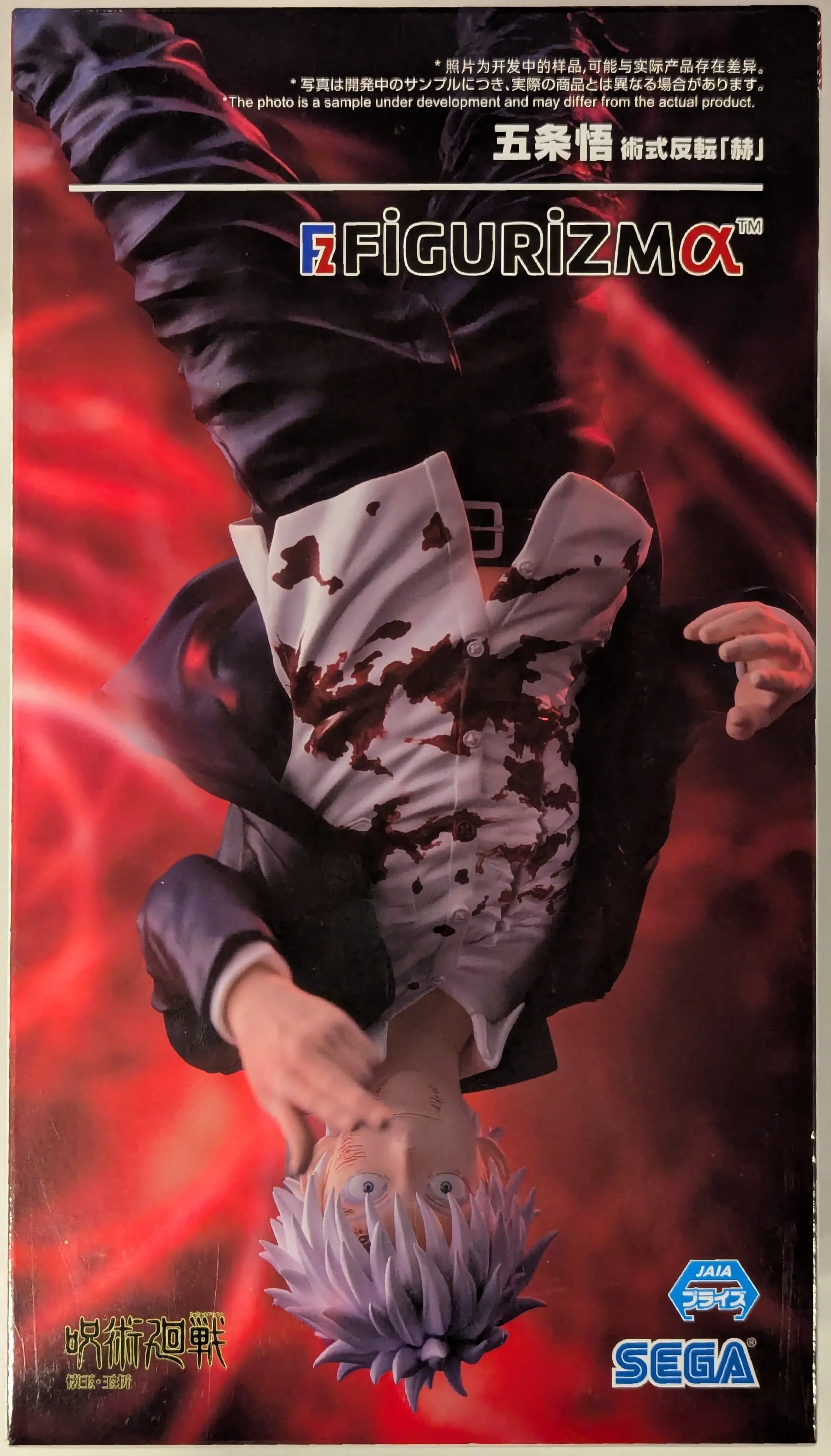 Figurizm Alpha - Jujutsu Kaisen / Gojou Satoru