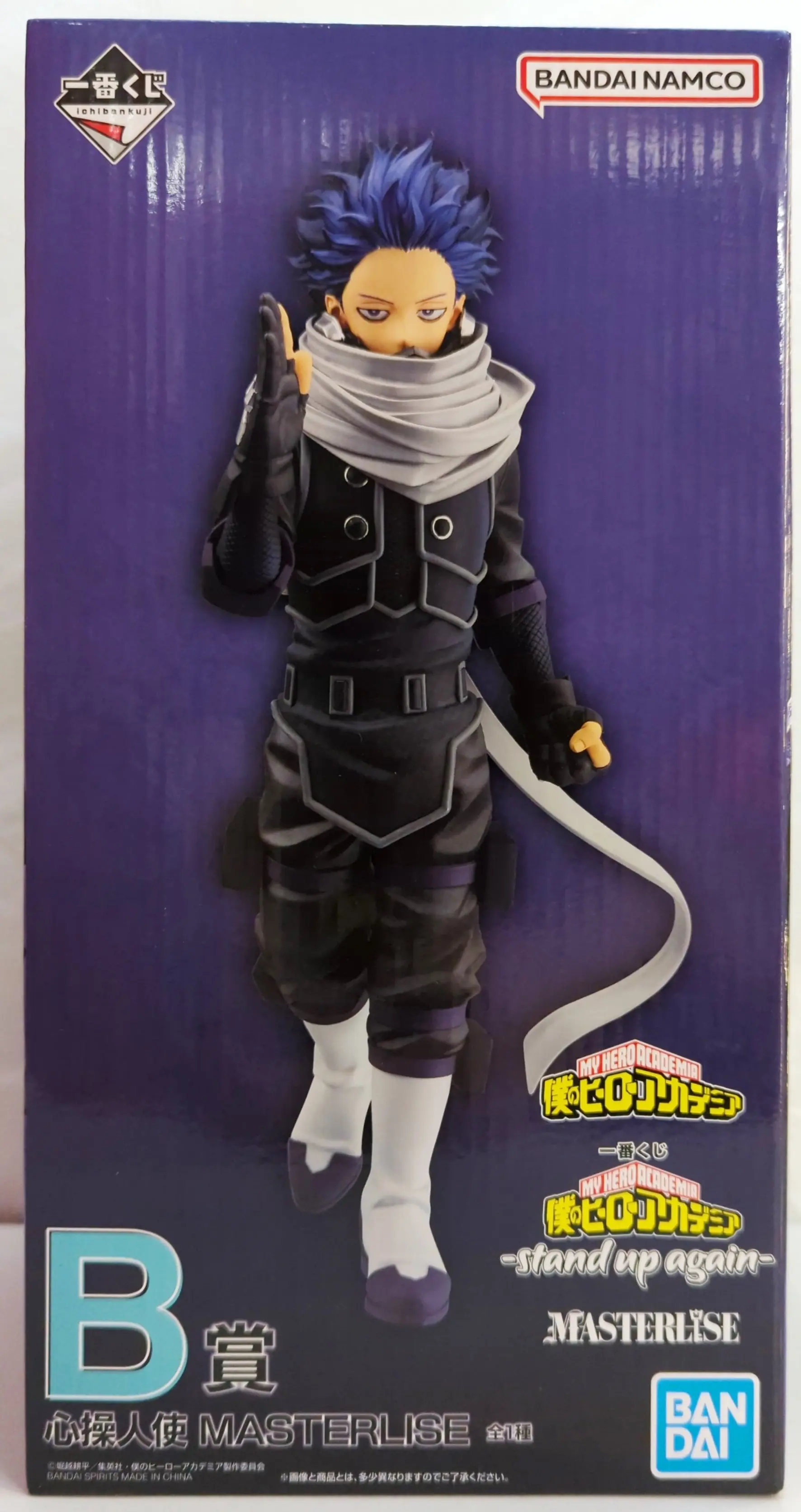 Ichiban Kuji - Boku no Hero Academia (My Hero Academia) / Shinso Hitoshi