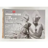 Figure - Ultraman Series
