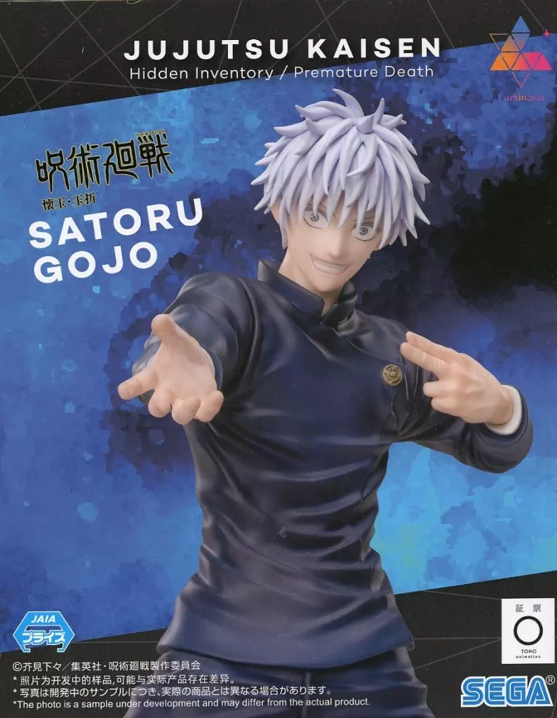 Figure - Jujutsu Kaisen / Gojou Satoru