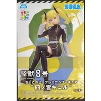 Chokonose - Kaiju No. 8 / Shinomiya Kikoru