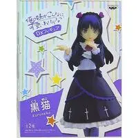 Figure - Prize Figure - OreImo / Kuroneko (Gokou Ruri)