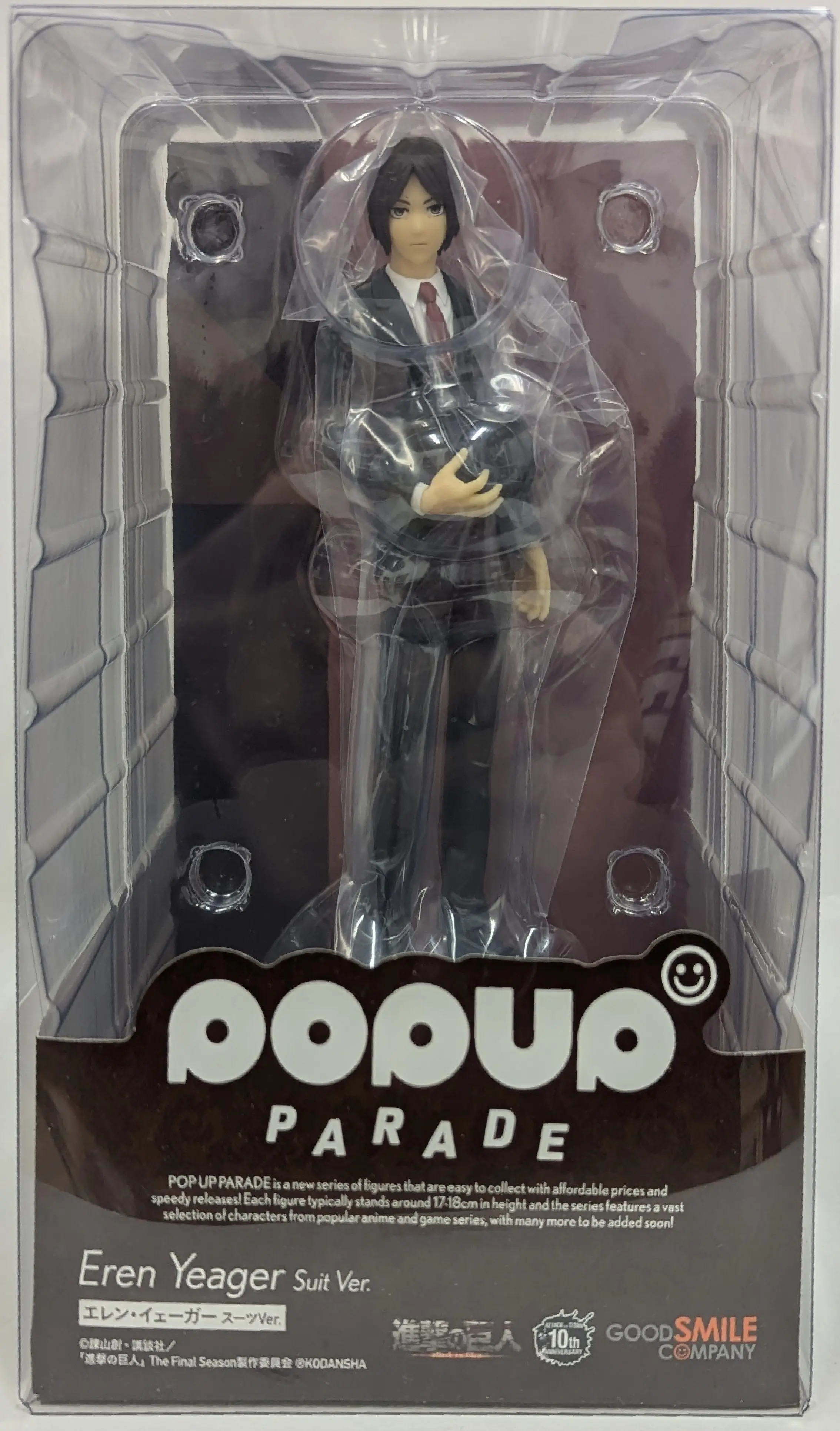 POP UP PARADE - Shingeki no Kyojin (Attack on Titan) / Eren Yeager