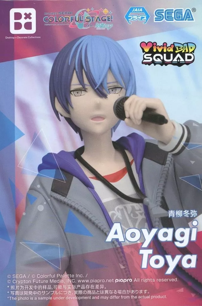 Desktop×Decorate Collections - Project Sekai: Colorful Stage! feat. Hatsune Miku / Aoyagi Touya