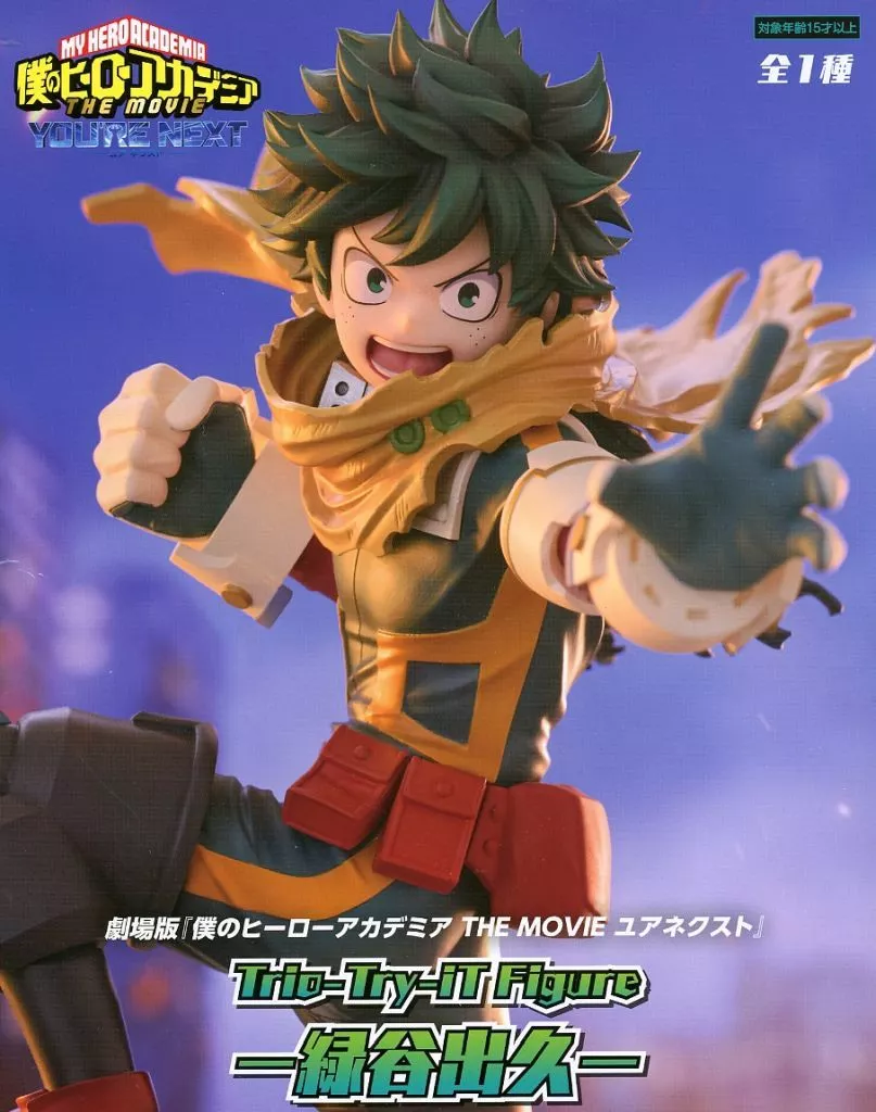 Trio-Try-iT - Boku no Hero Academia (My Hero Academia) / Midoriya Izuku