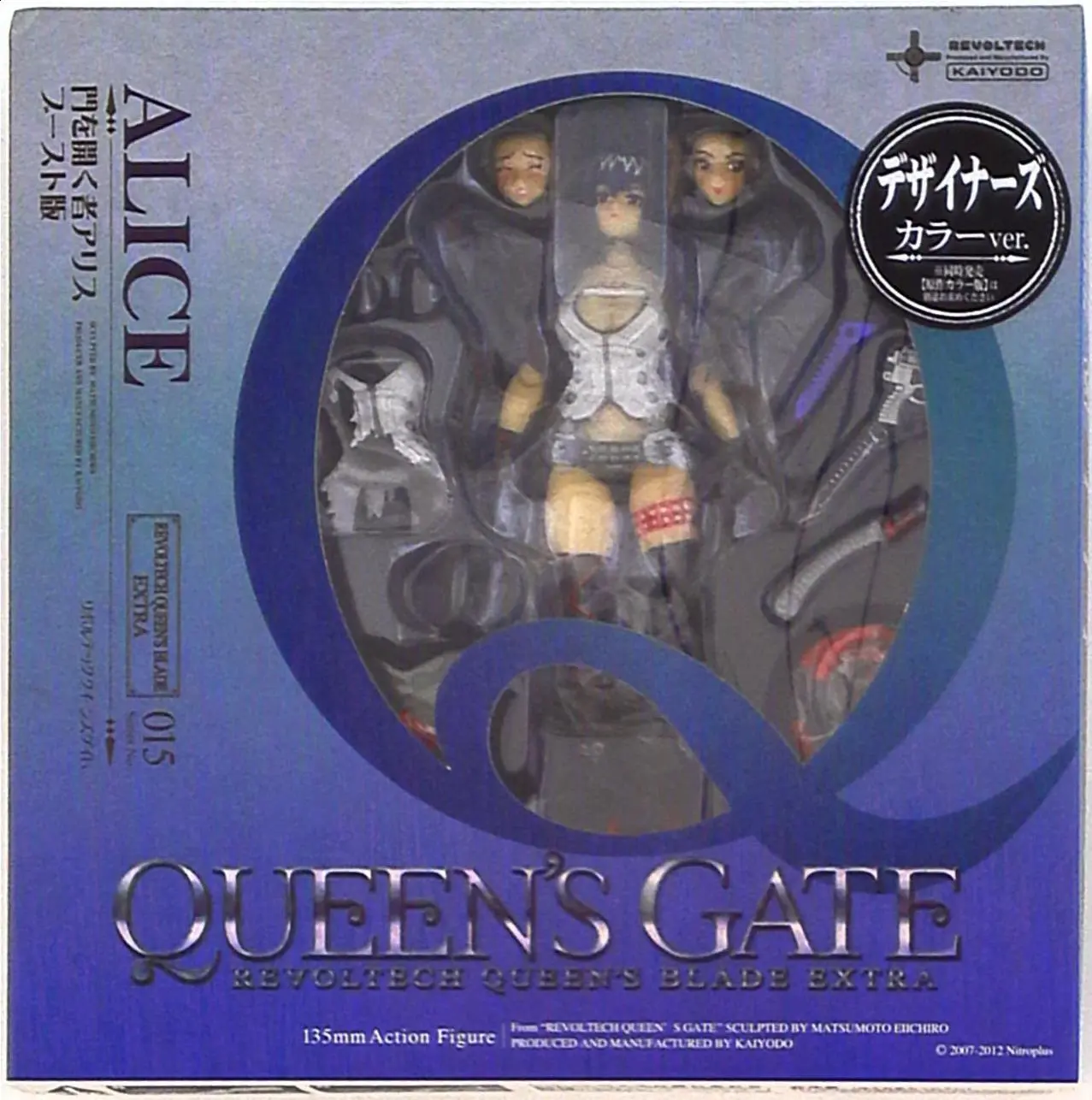 Revoltech - Queen's Blade / Alice