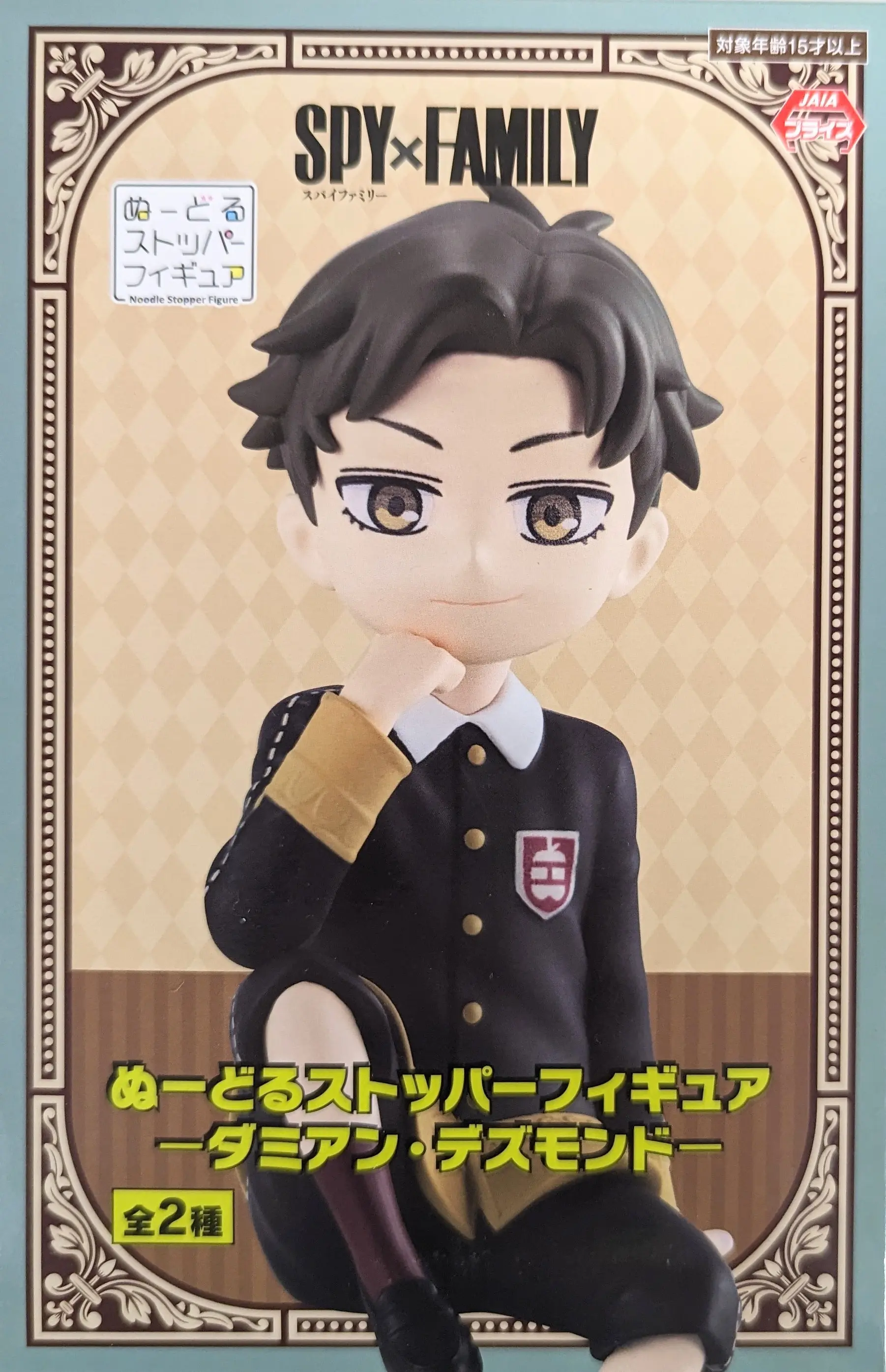 Noodle Stopper - Spy x Family / Damian Desmond