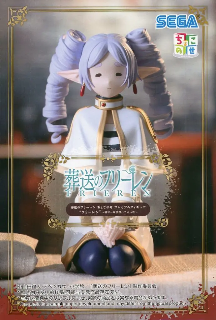 Chokonose - Sousou no Frieren / Frieren