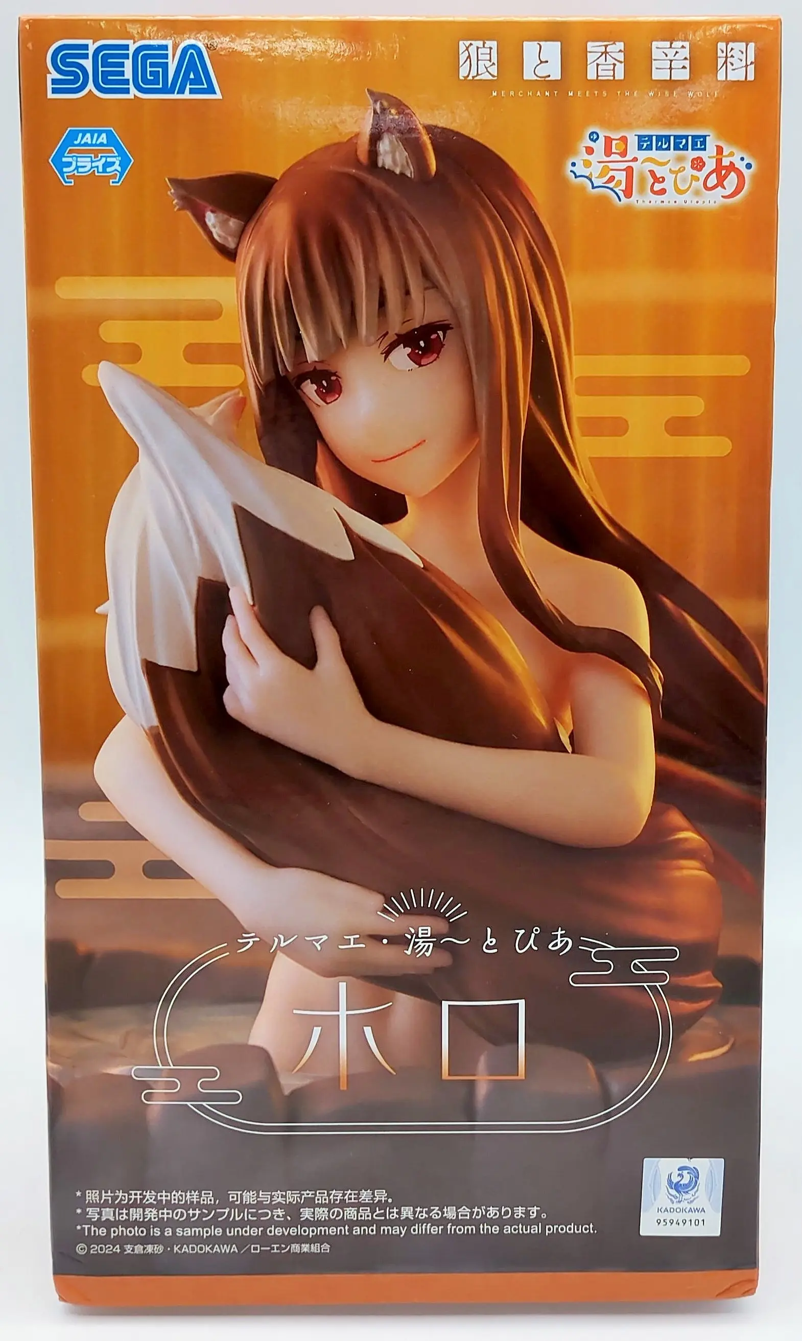 Thermae Yu~topia - Ookami to Koushinryou (Spice and Wolf) / Holo