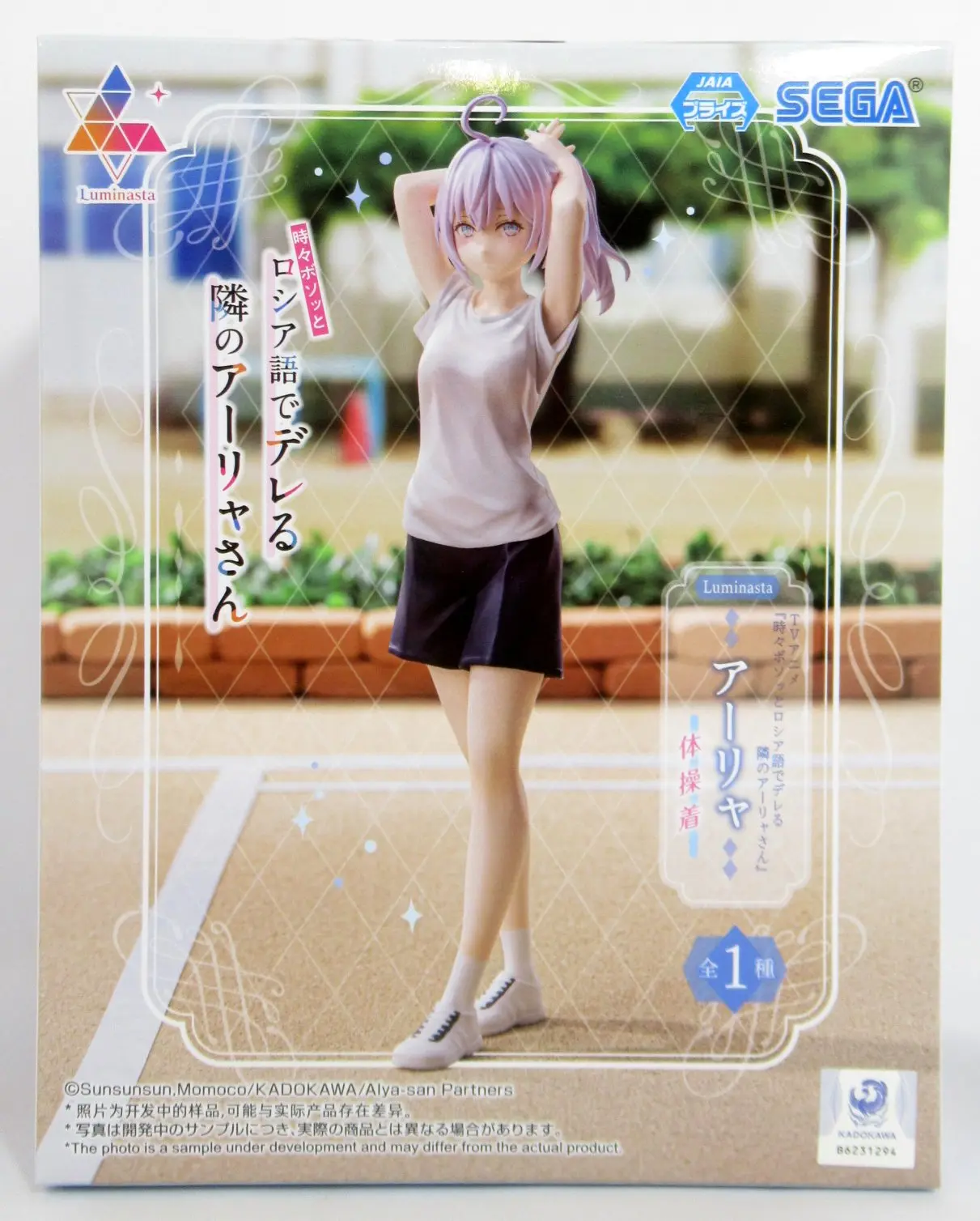 Luminasta - Alya Sometimes Hides Her Feelings in Russian