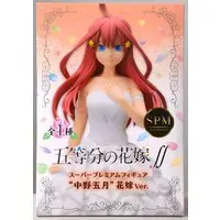 SPM Figure - 5-toubun no Hanayome (The Quintessential Quintuplets) / Nakano Itsuki