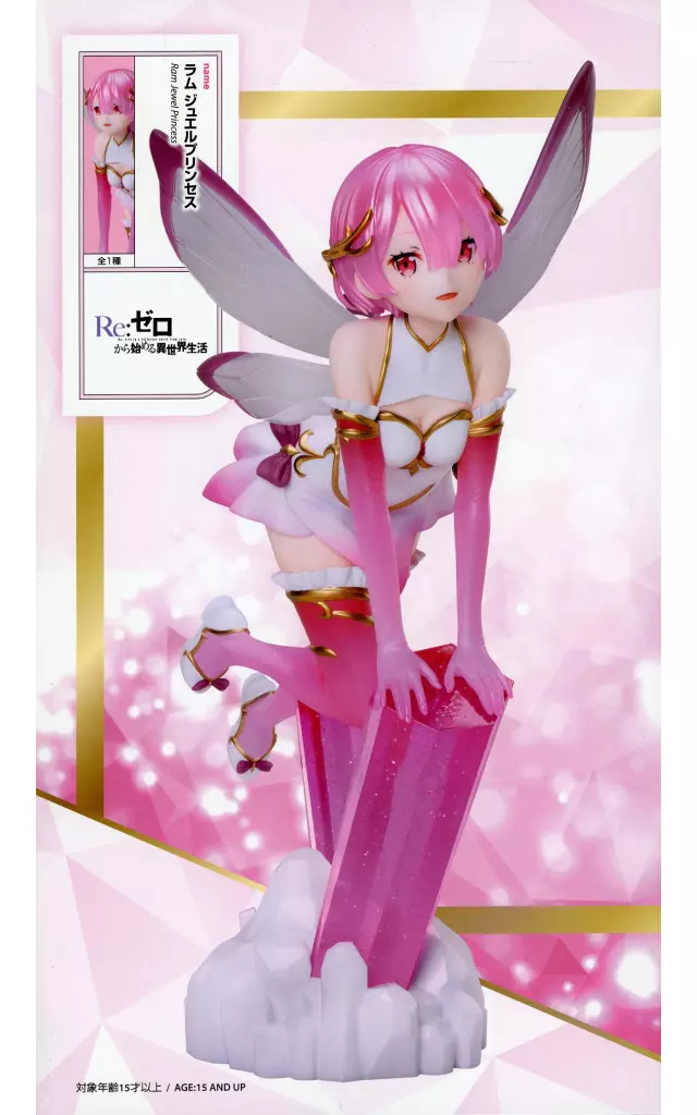 Figure - Re:Zero / Ram