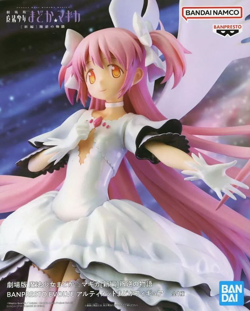 Figure - Puella Magi Madoka Magica / Kaname Madoka