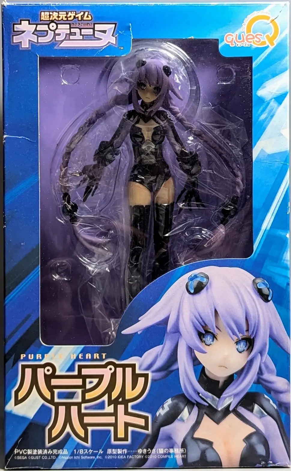 Figure - Choujigen Game Neptune (Hyperdimension Neptunia) / Purple Heart