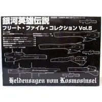 Figure - Legend of the Galactic Heroes