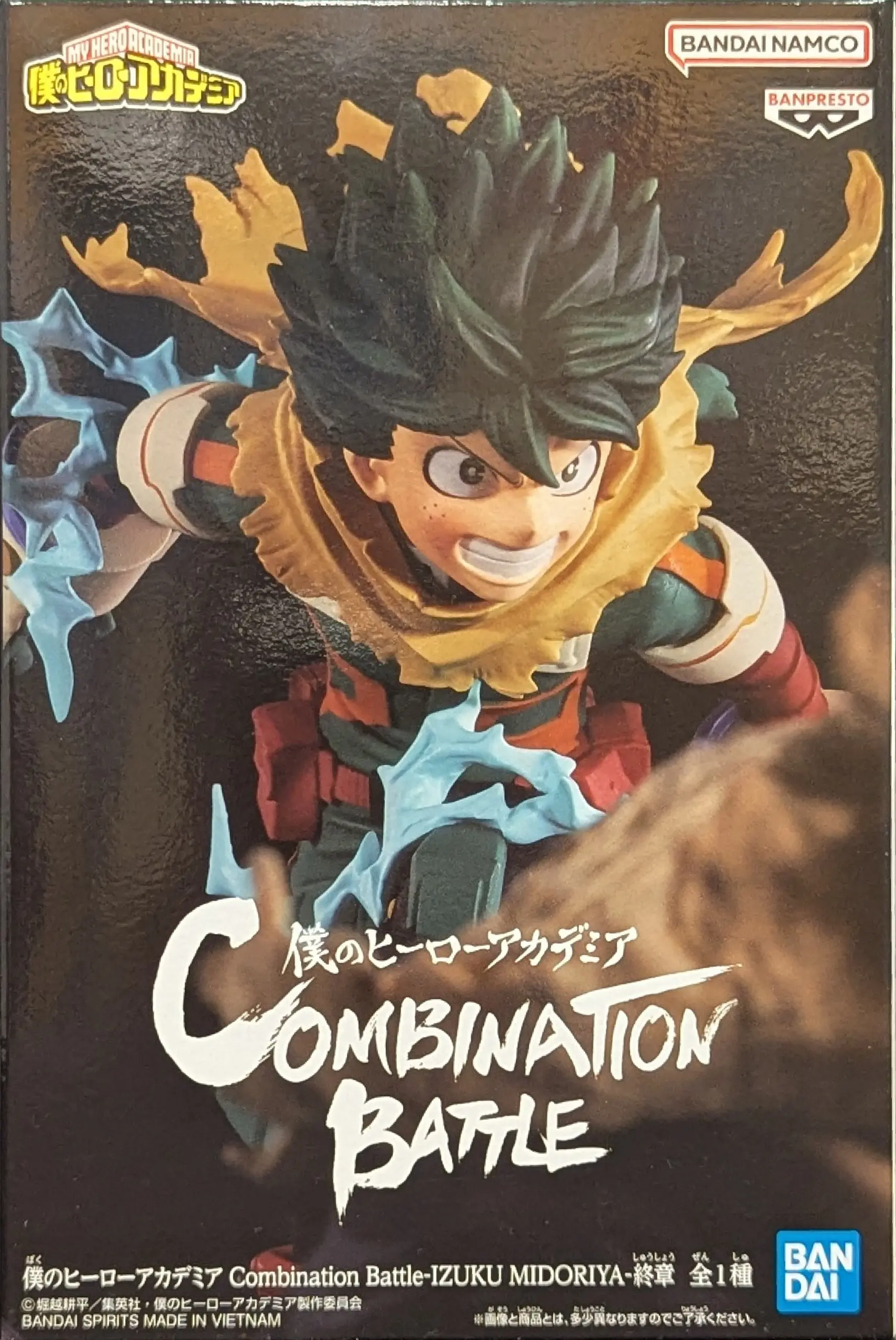 Combination Battle - Boku no Hero Academia (My Hero Academia) / Midoriya Izuku
