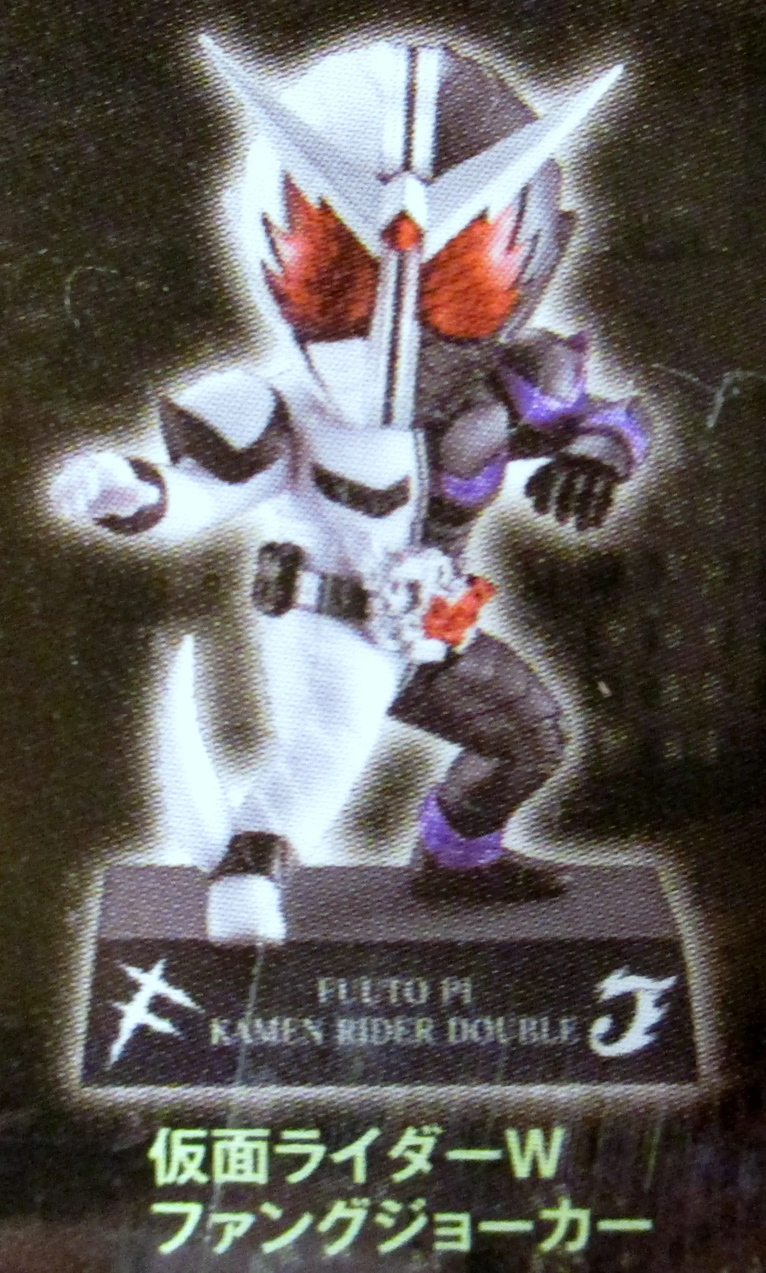 Ichiban Kuji - Fuuto Tantei (Fuuto PI)