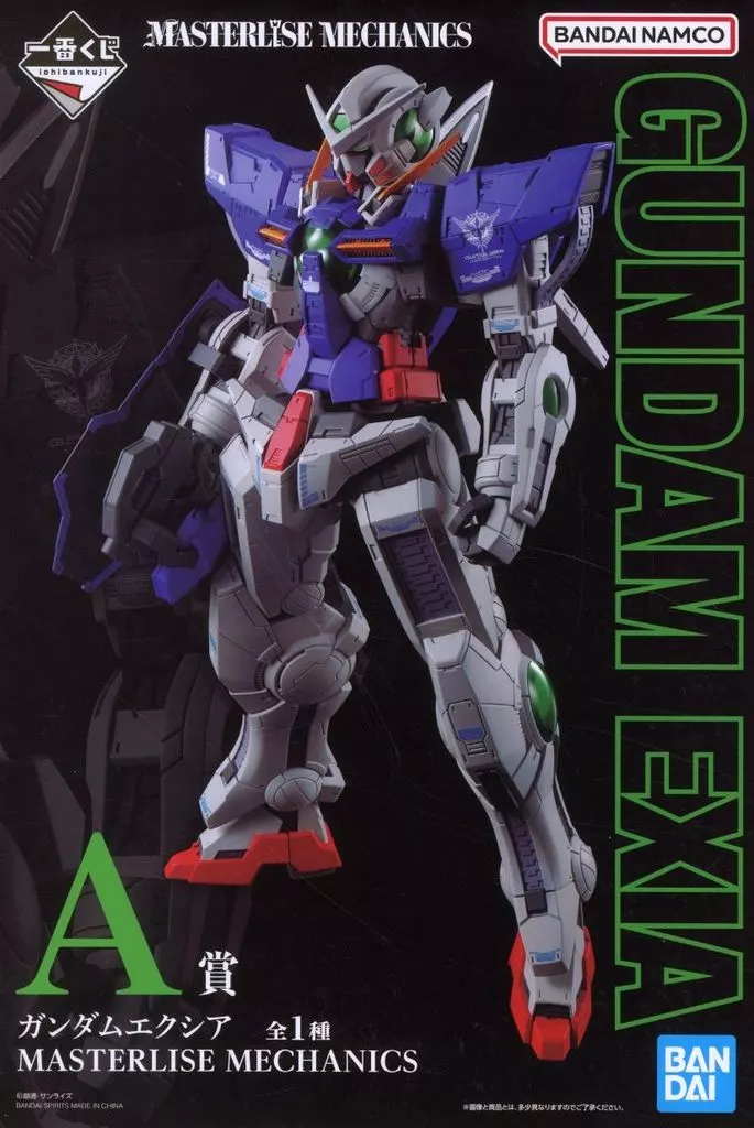 Ichiban Kuji - Mobile Suit Gundam 00