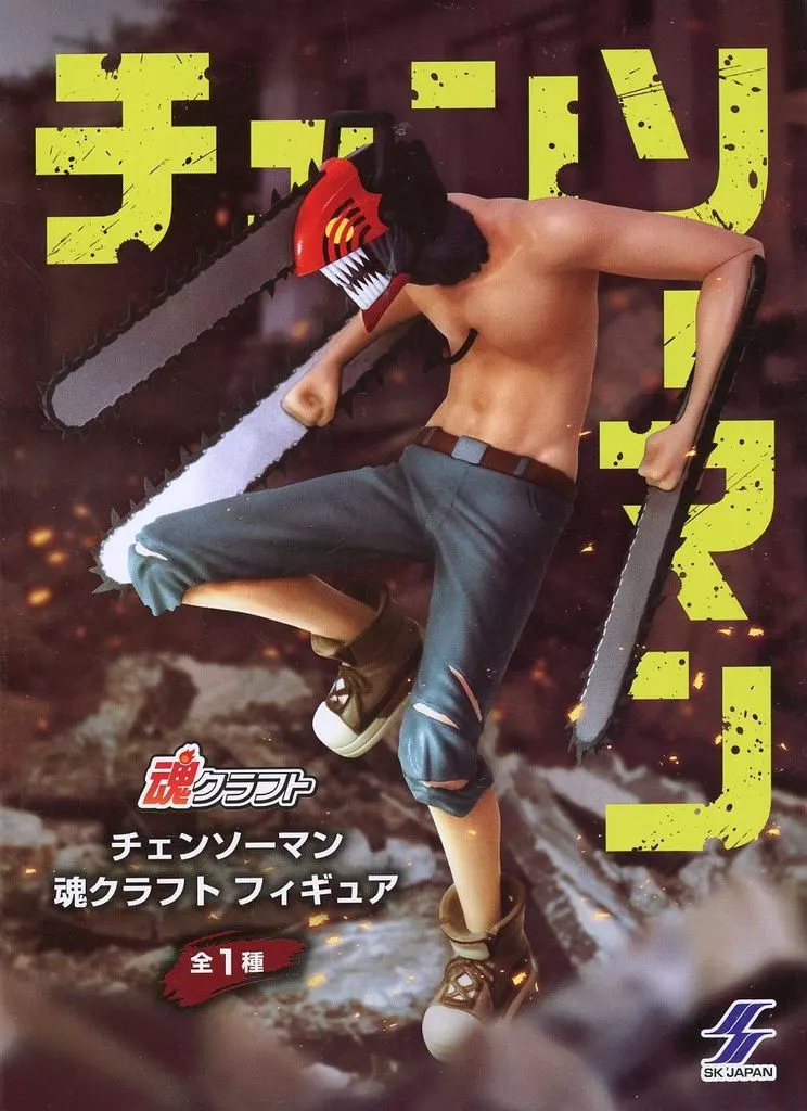 Figure - Chainsaw Man