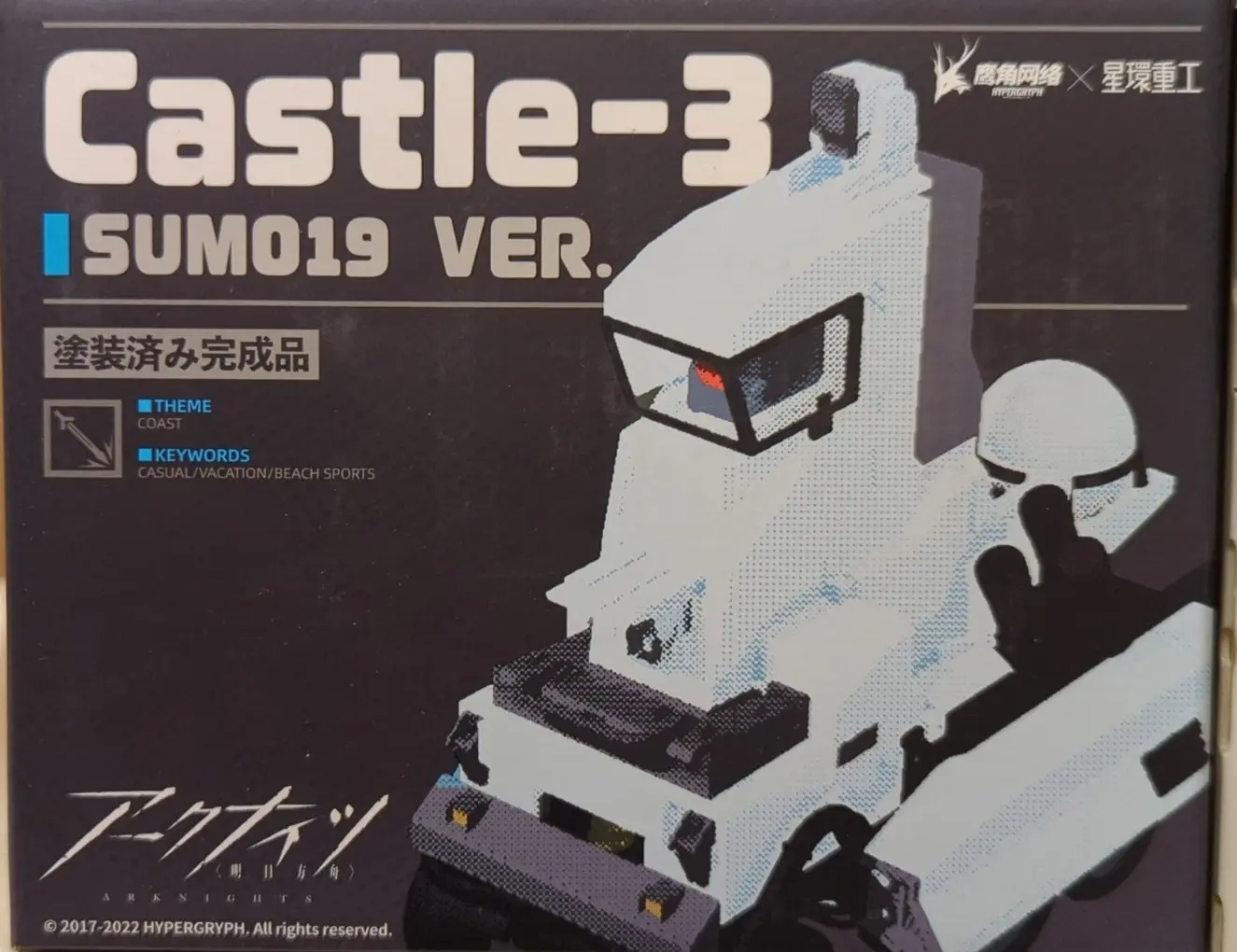 Figure - Arknights / Castle-3