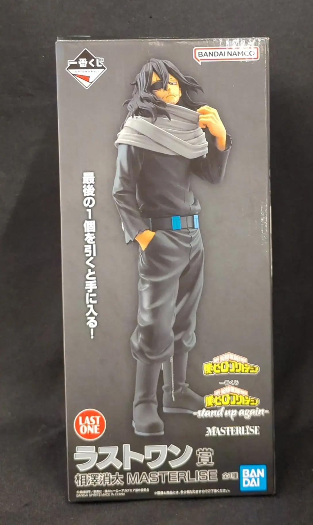 Ichiban Kuji - Boku no Hero Academia (My Hero Academia) / Aizawa Shouta