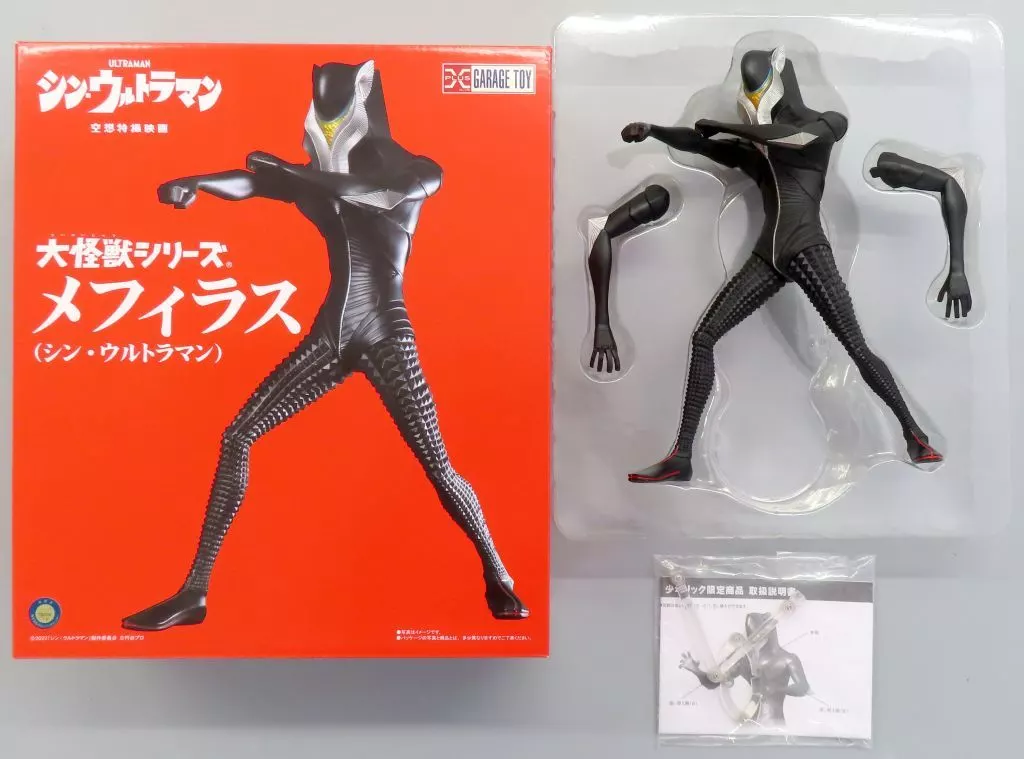 Figure - Shin Ultraman