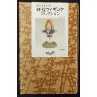Figure - Mizuki Shigeru