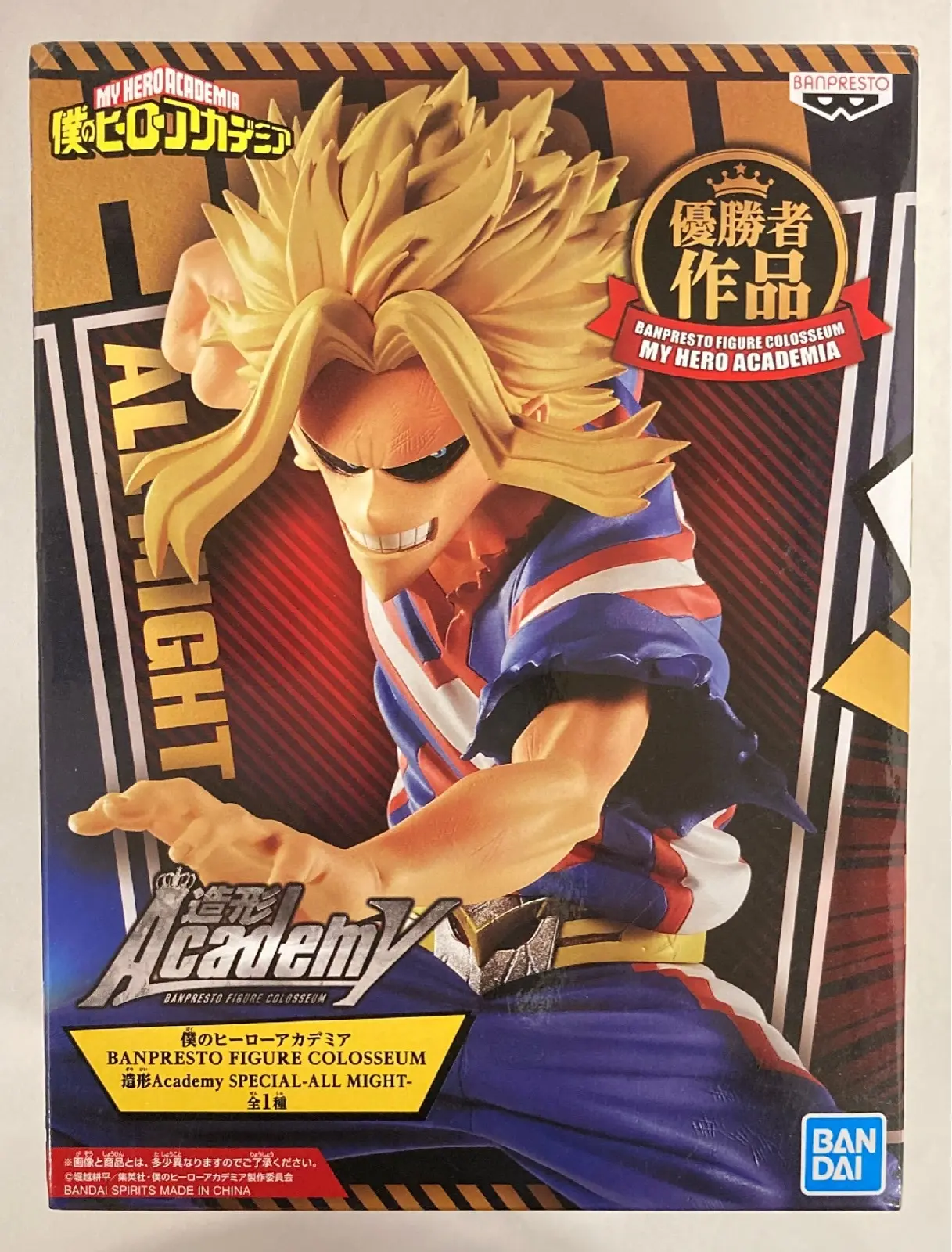 Figure - Prize Figure - Boku no Hero Academia (My Hero Academia) / All Might (Yagi Toshinori)