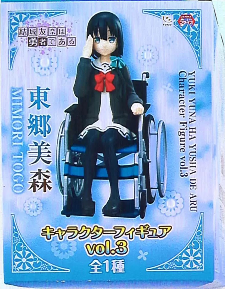 Figure - Prize Figure - Yuuki Yuuna wa Yuusha de Aru (Yuki Yuna is a Hero) / Tougou Mimori