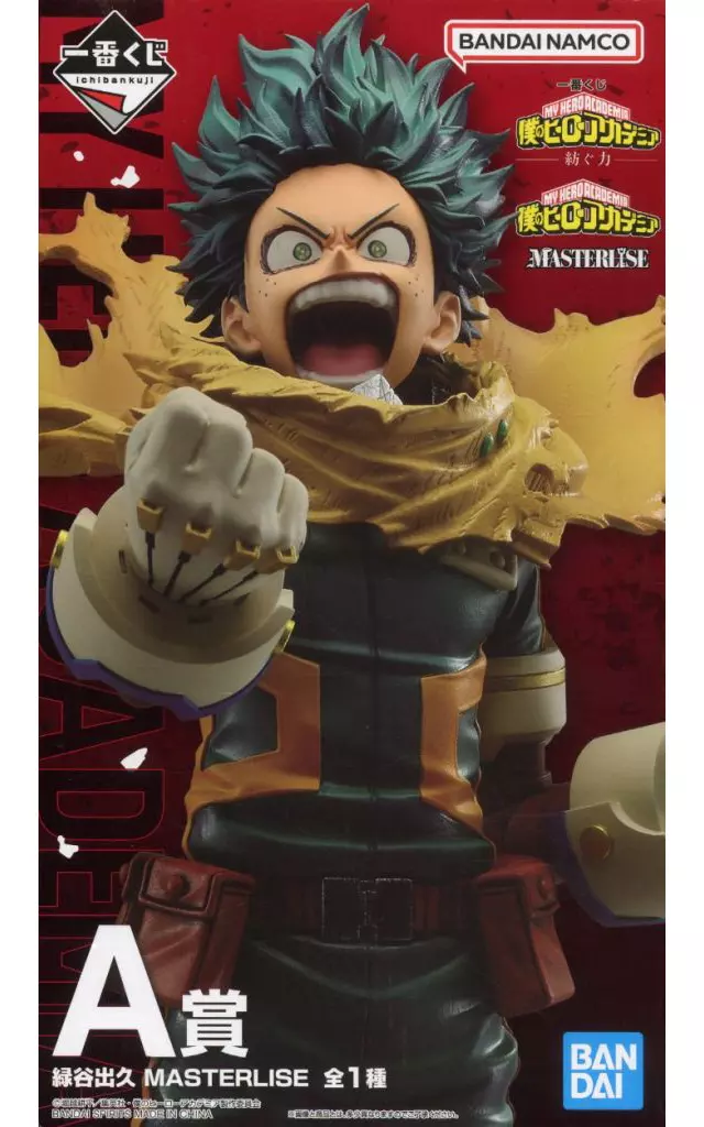 Ichiban Kuji - Boku no Hero Academia (My Hero Academia) / Midoriya Izuku