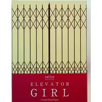 Figure - Elevator Girl