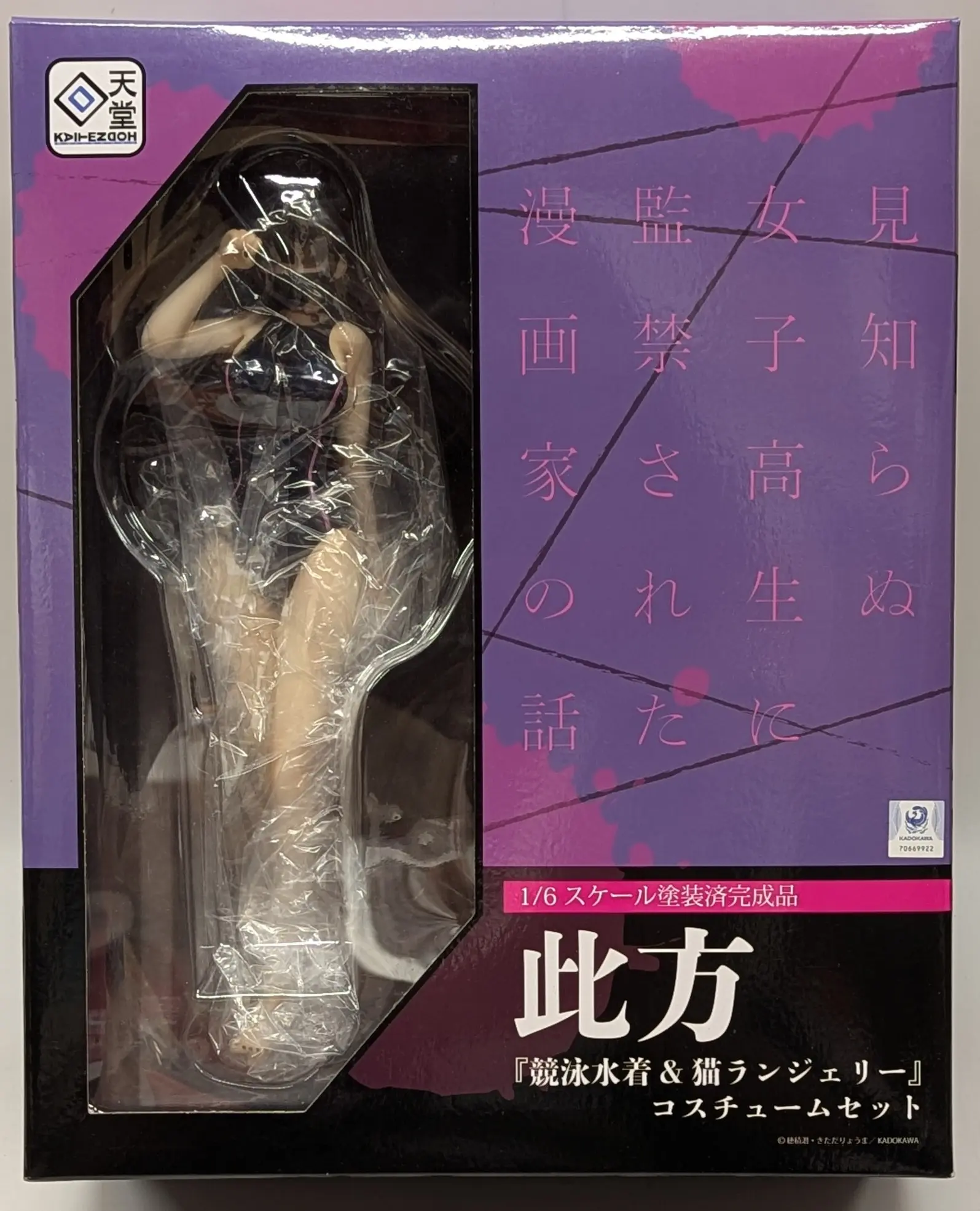Figure - Mishiranu Joshikousei ni Kankin sareta Mangaka no Hanashi - Swimsuit