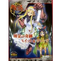 Figure - Queen's Blade / Yuit